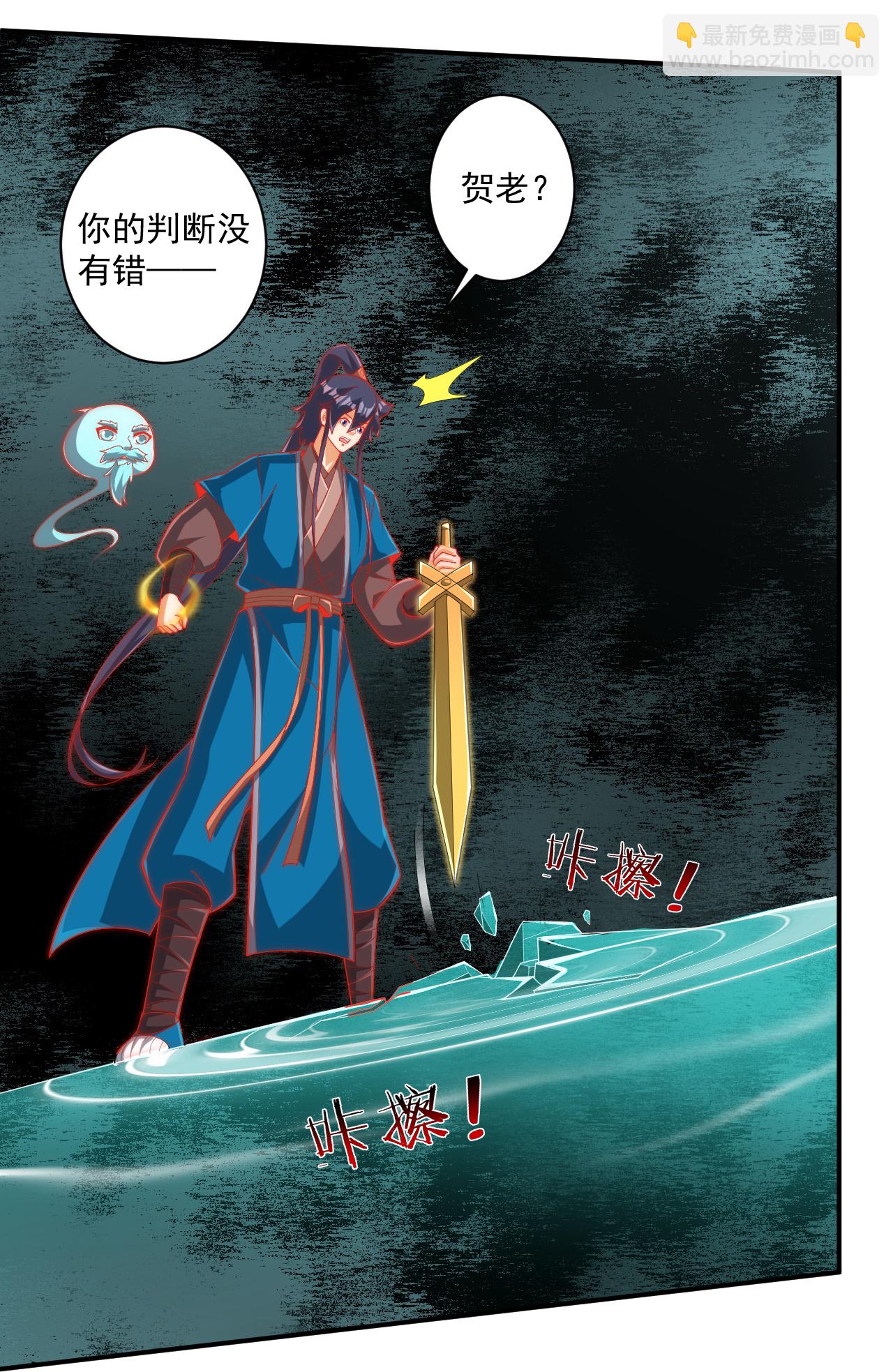 第385话 紫薇帝术-第385话