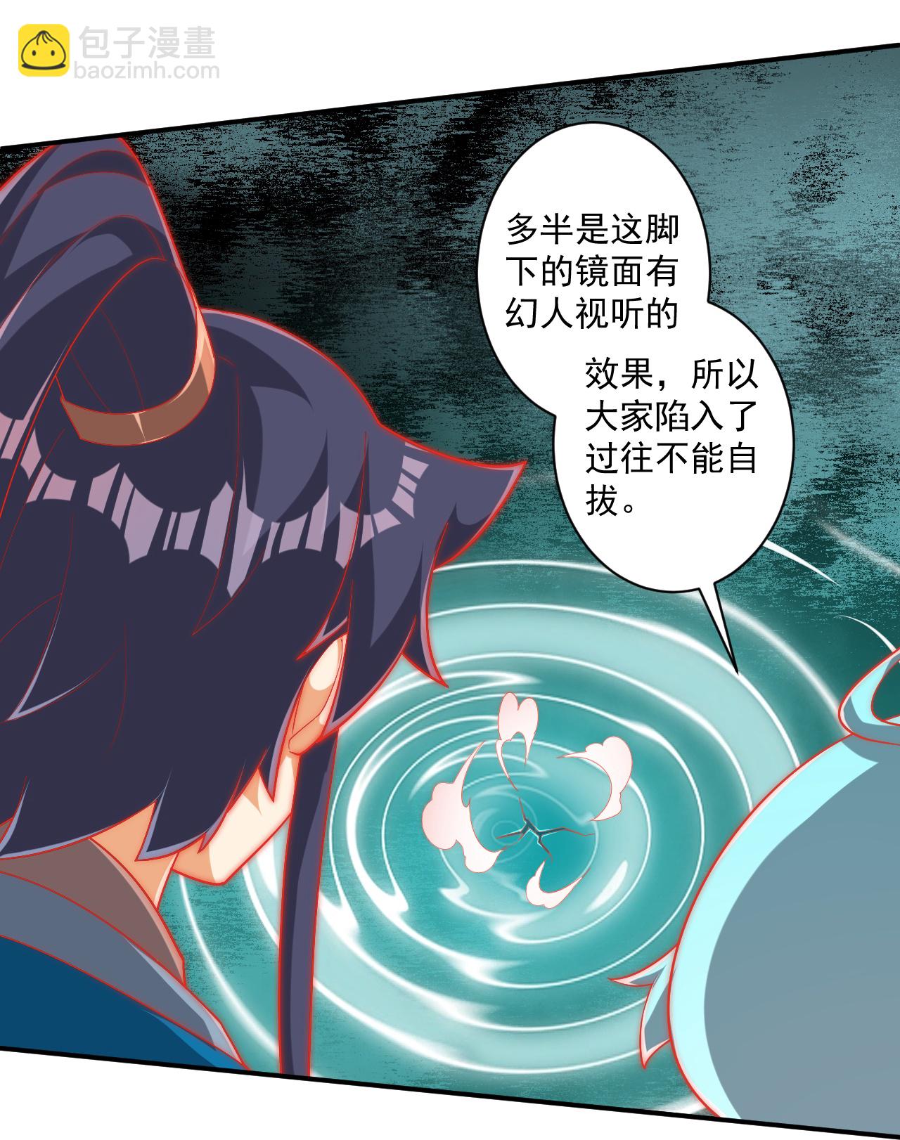 第385话 紫薇帝术-第385话