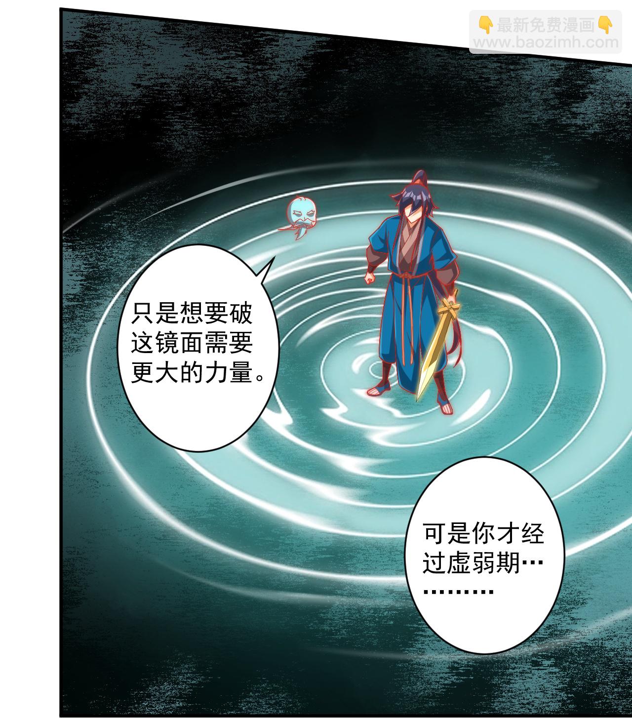 第385话 紫薇帝术-第385话