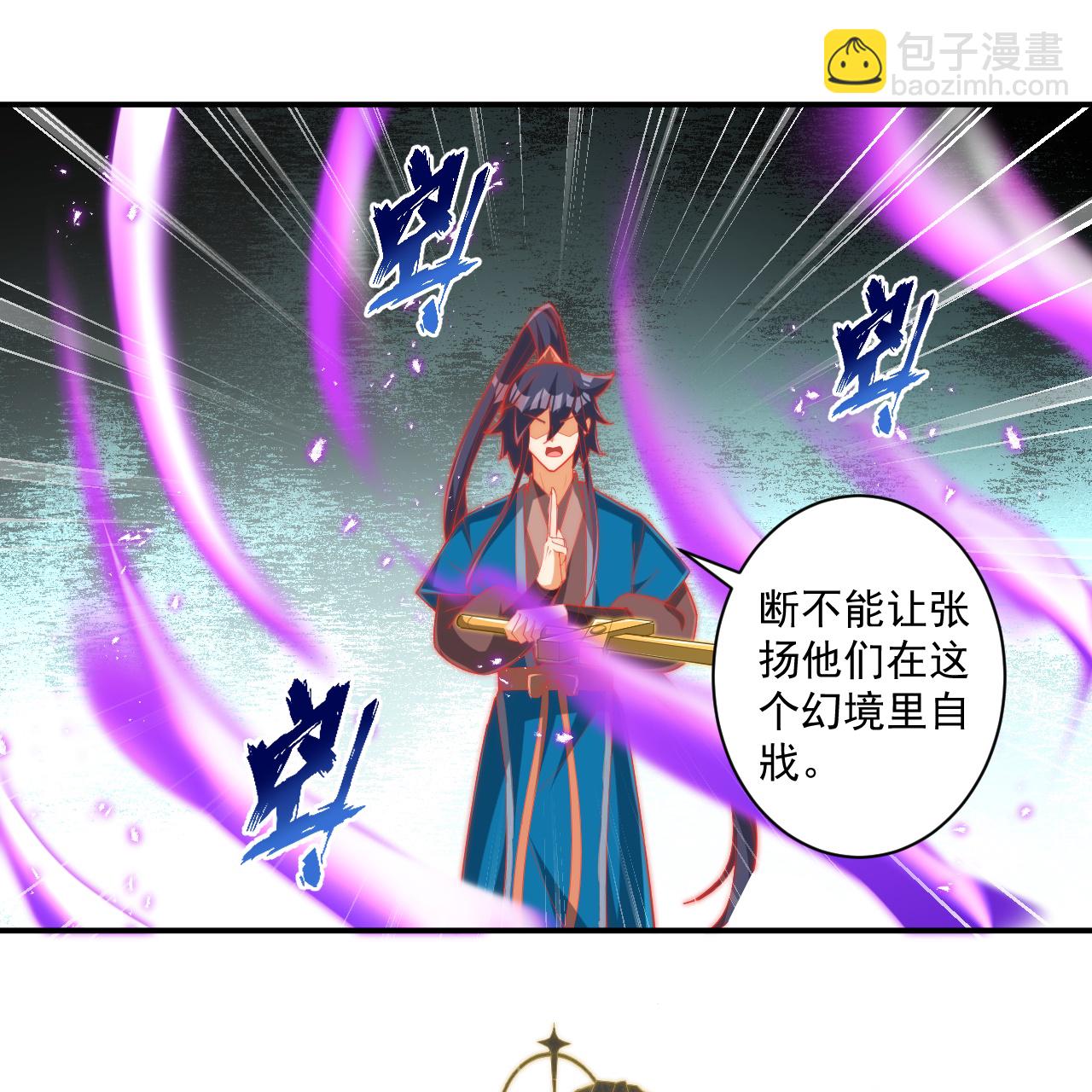 第385话 紫薇帝术-第385话