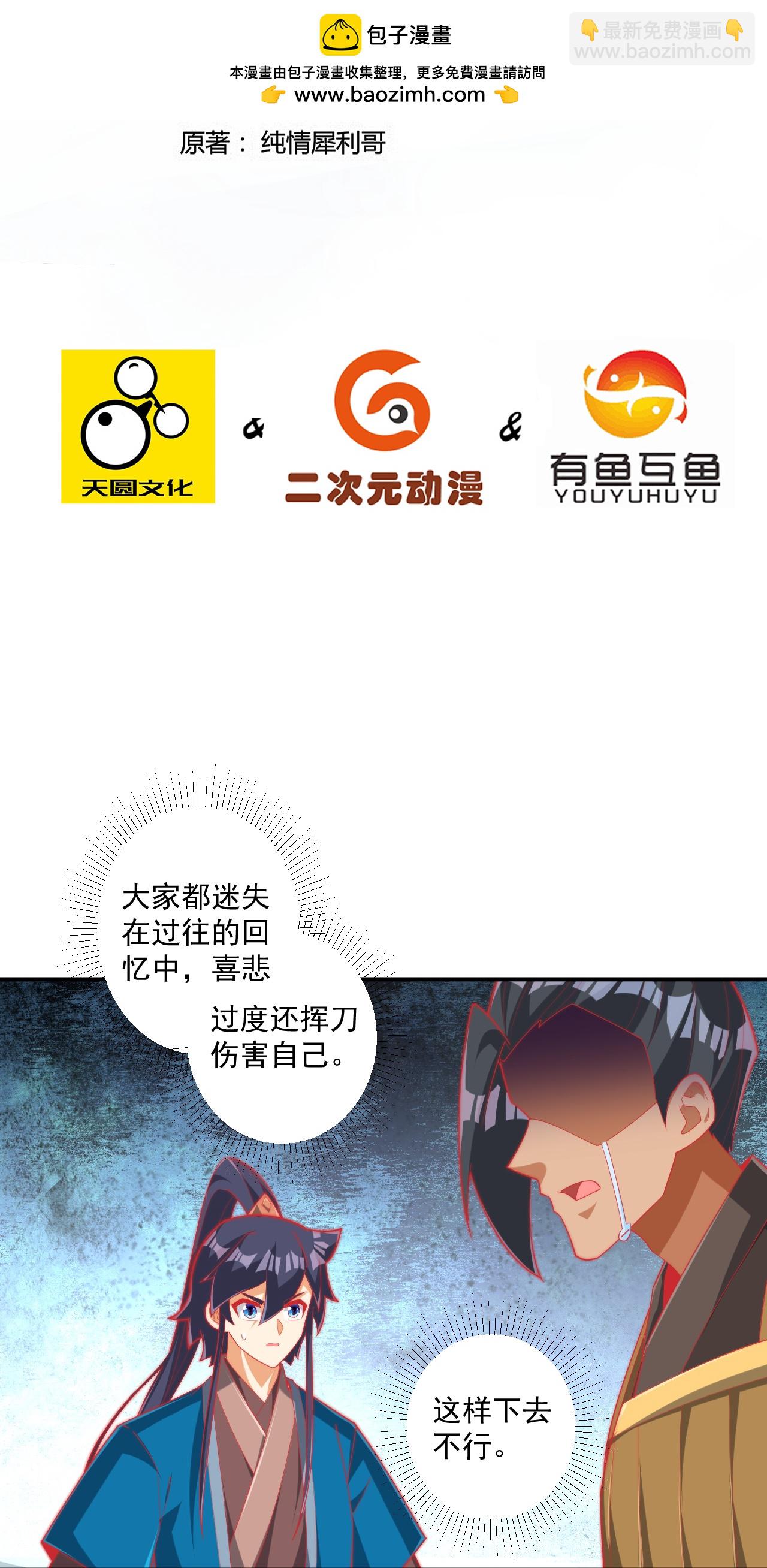 第385话 紫薇帝术-第385话