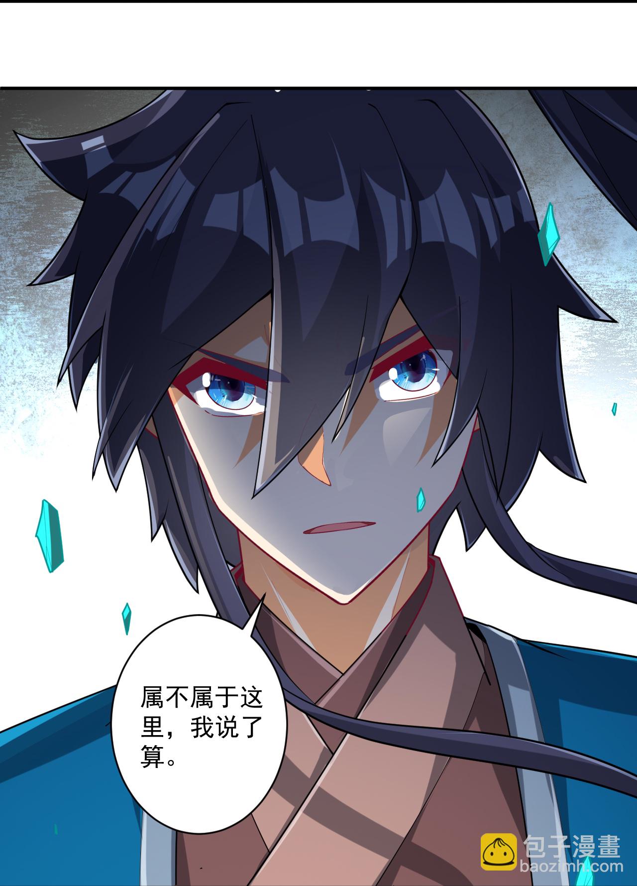 第385话 紫薇帝术-第385话