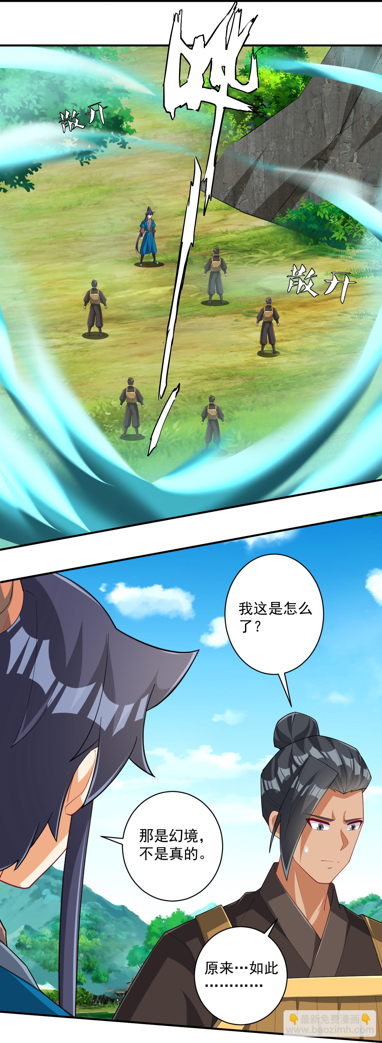 第385话 紫薇帝术-第385话