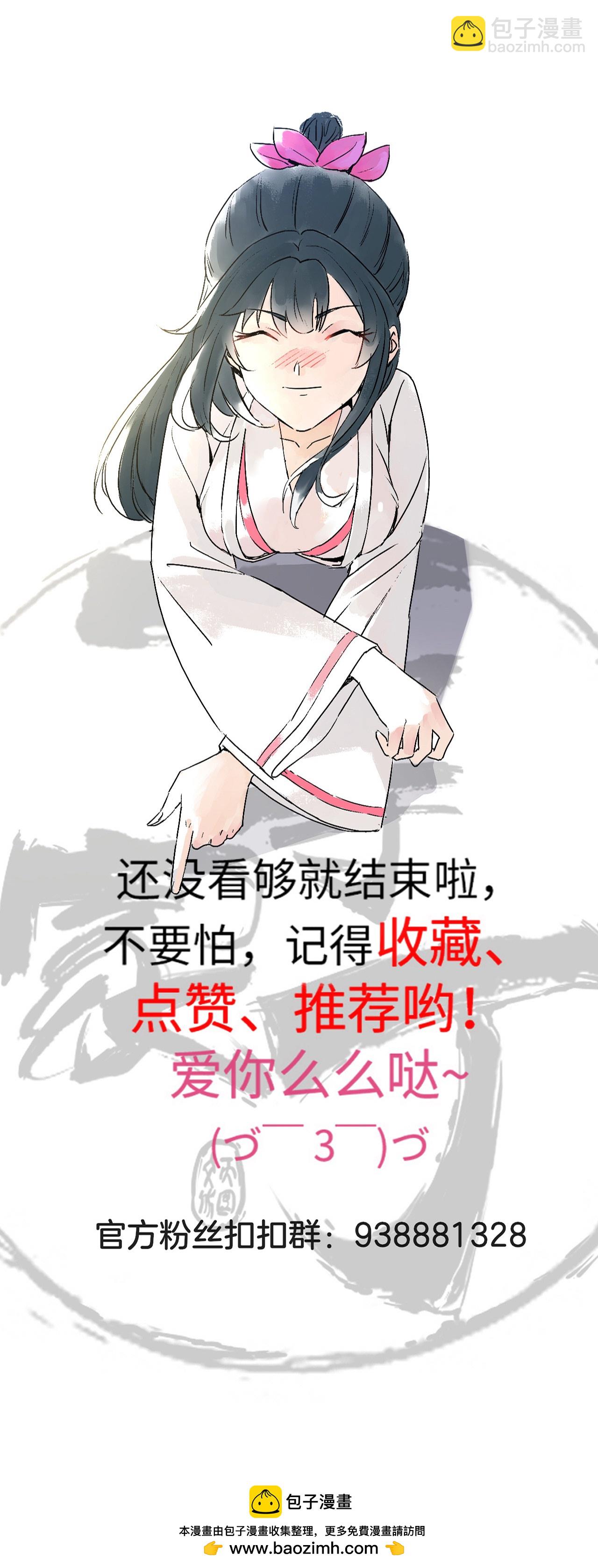 第385话 紫薇帝术-第385话