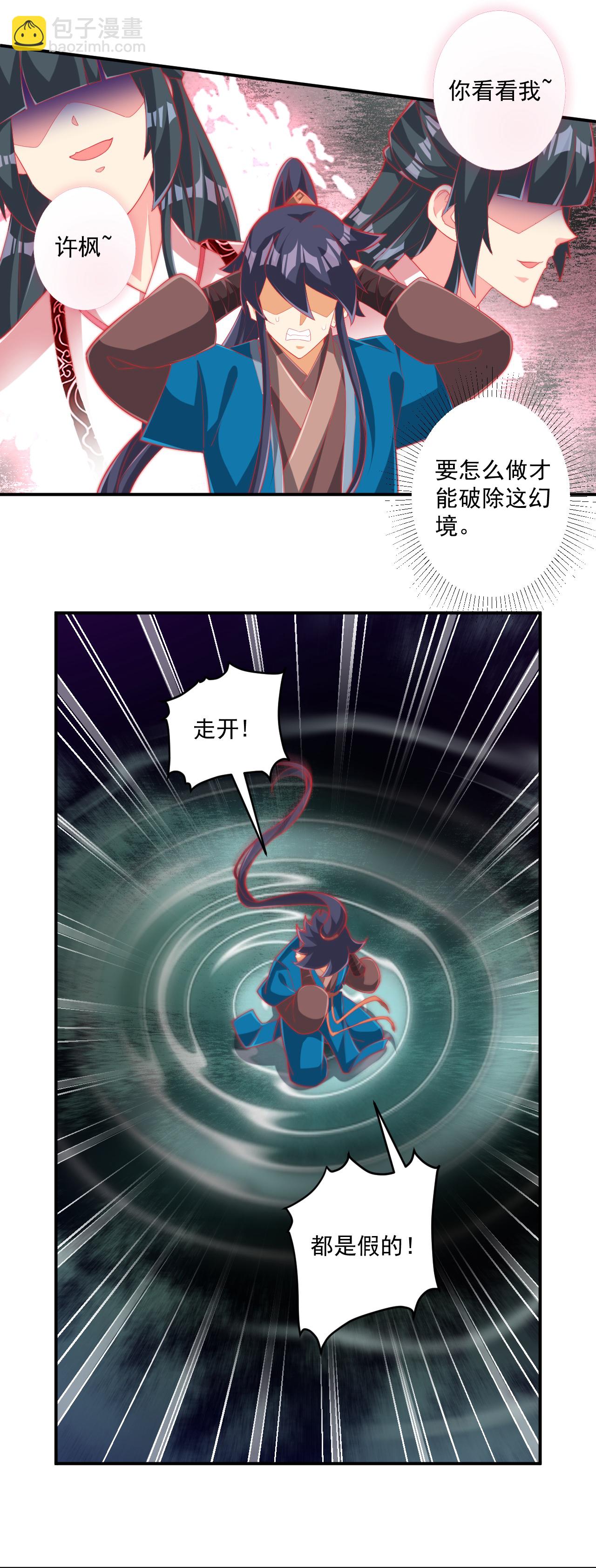 第385话 紫薇帝术-第385话
