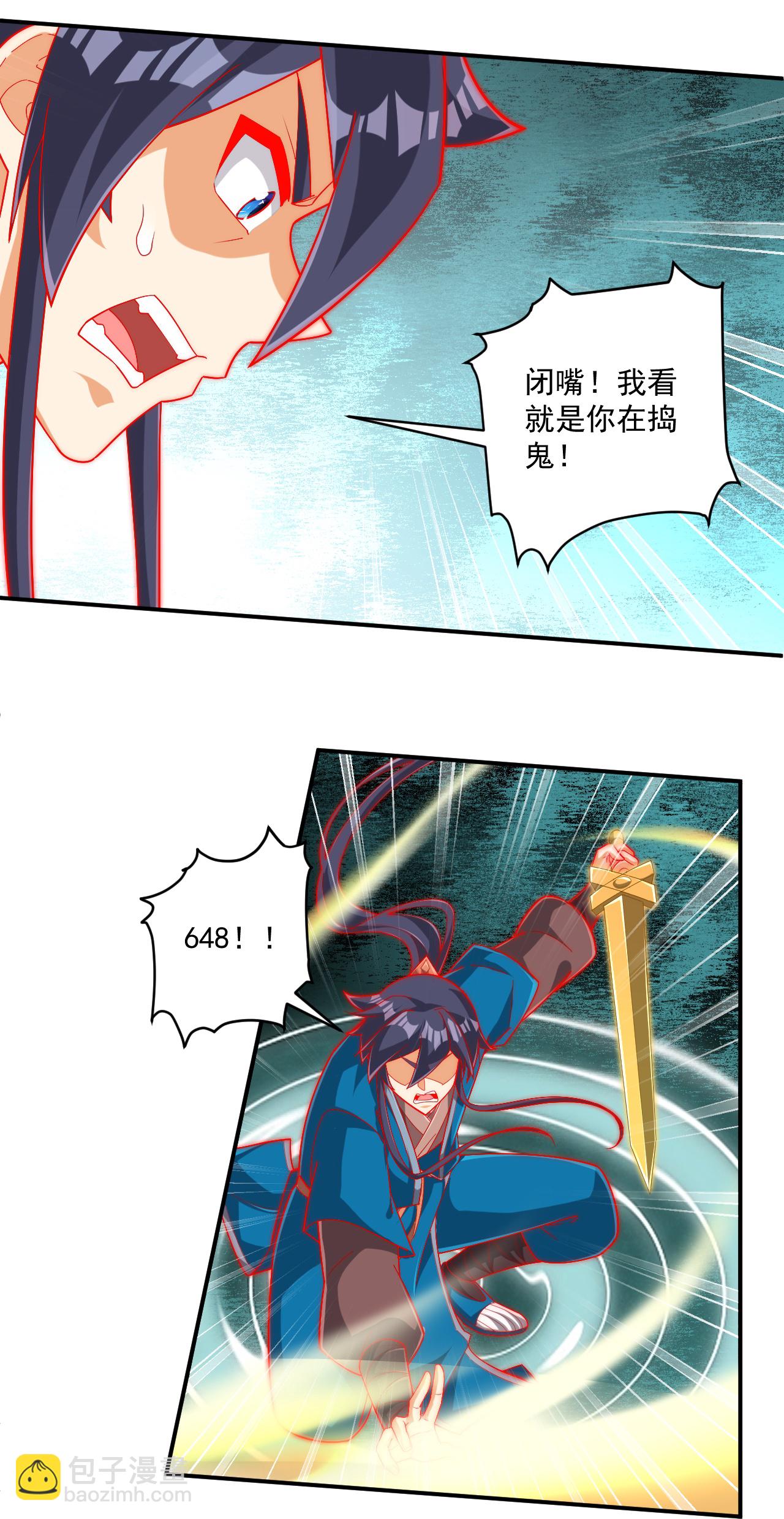 第385话 紫薇帝术-第385话