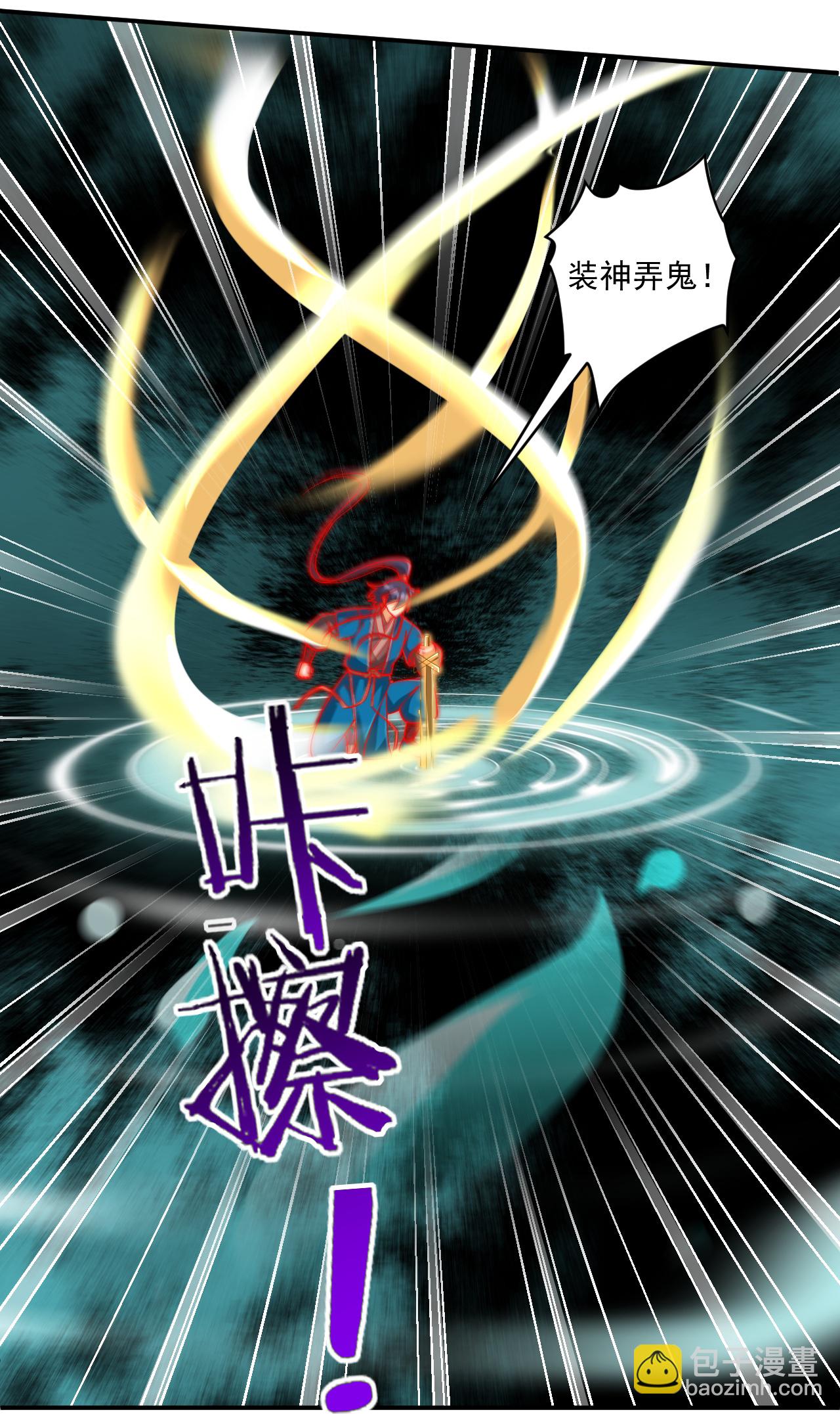 第385话 紫薇帝术-第385话