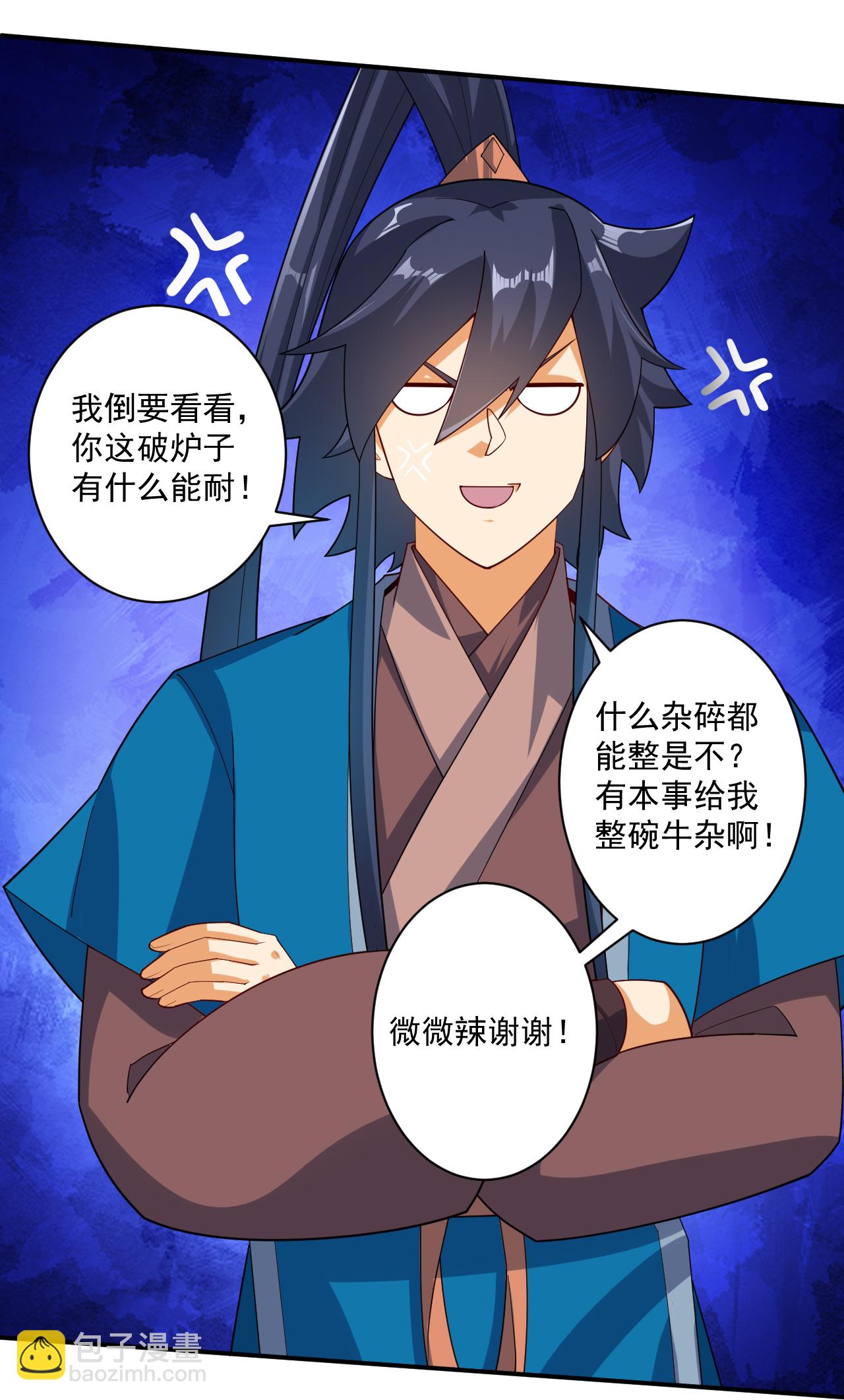 第387话 三军统帅！-第387话