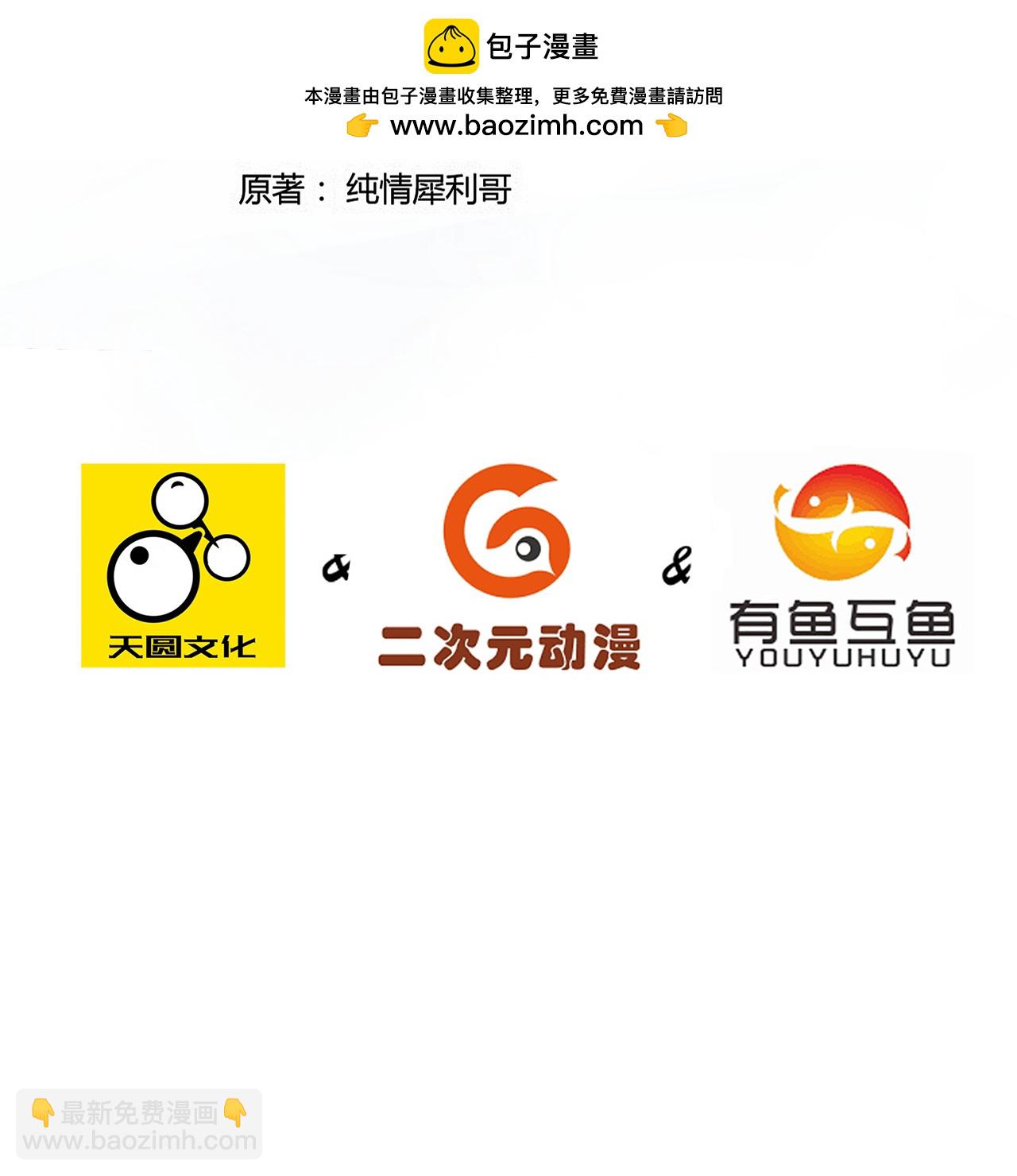 第387话 三军统帅！-第387话