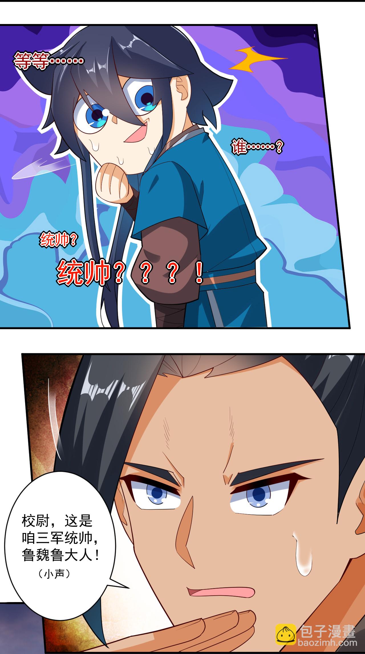 第387话 三军统帅！-第387话