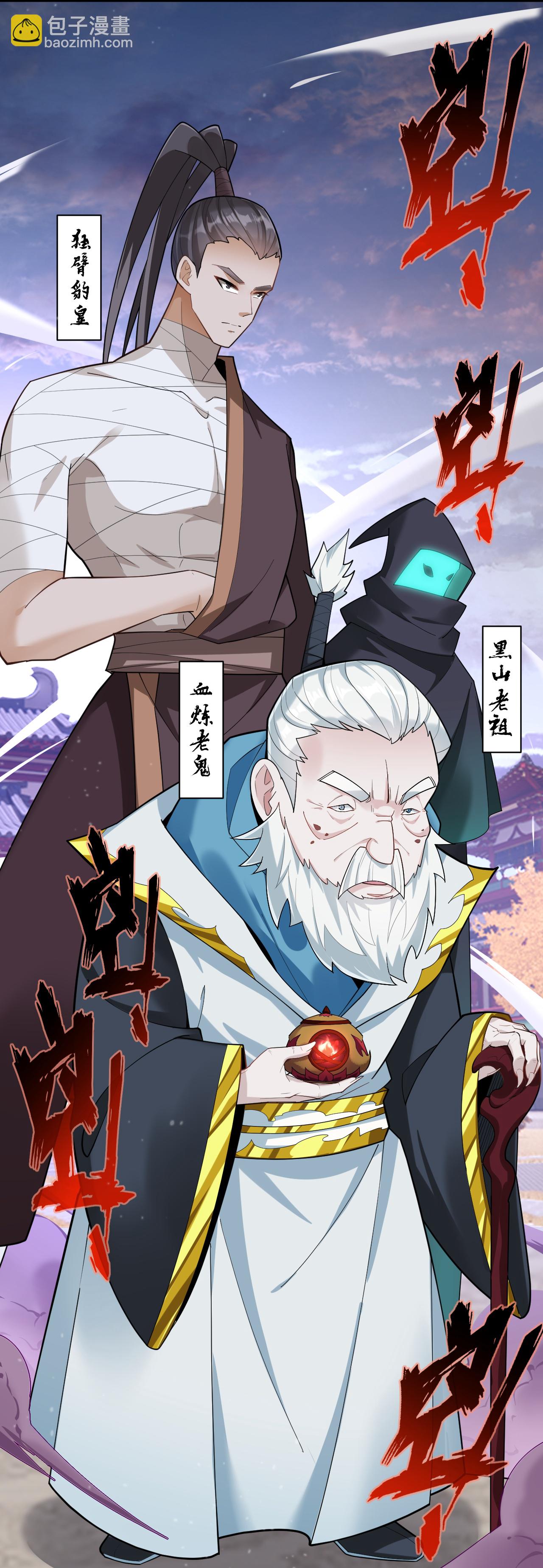 第387话 三军统帅！-第387话