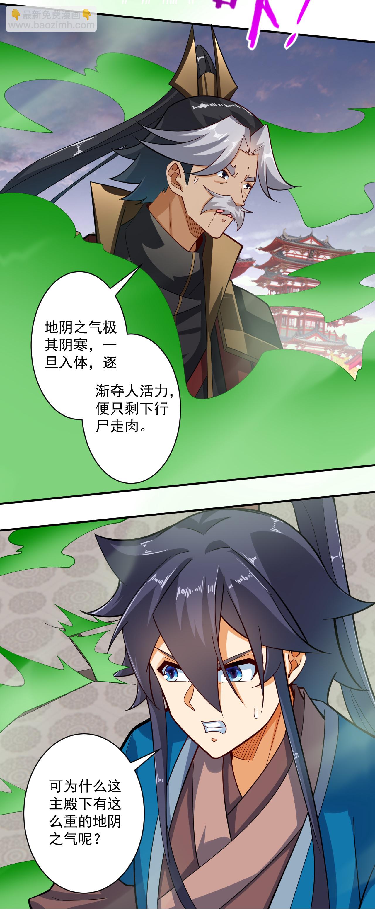 第389话 地阴之气-第389话