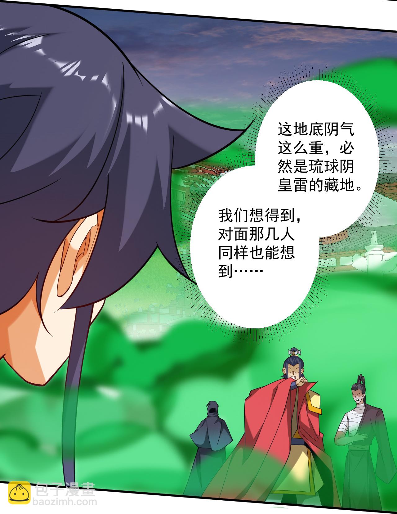 第389话 地阴之气-第389话
