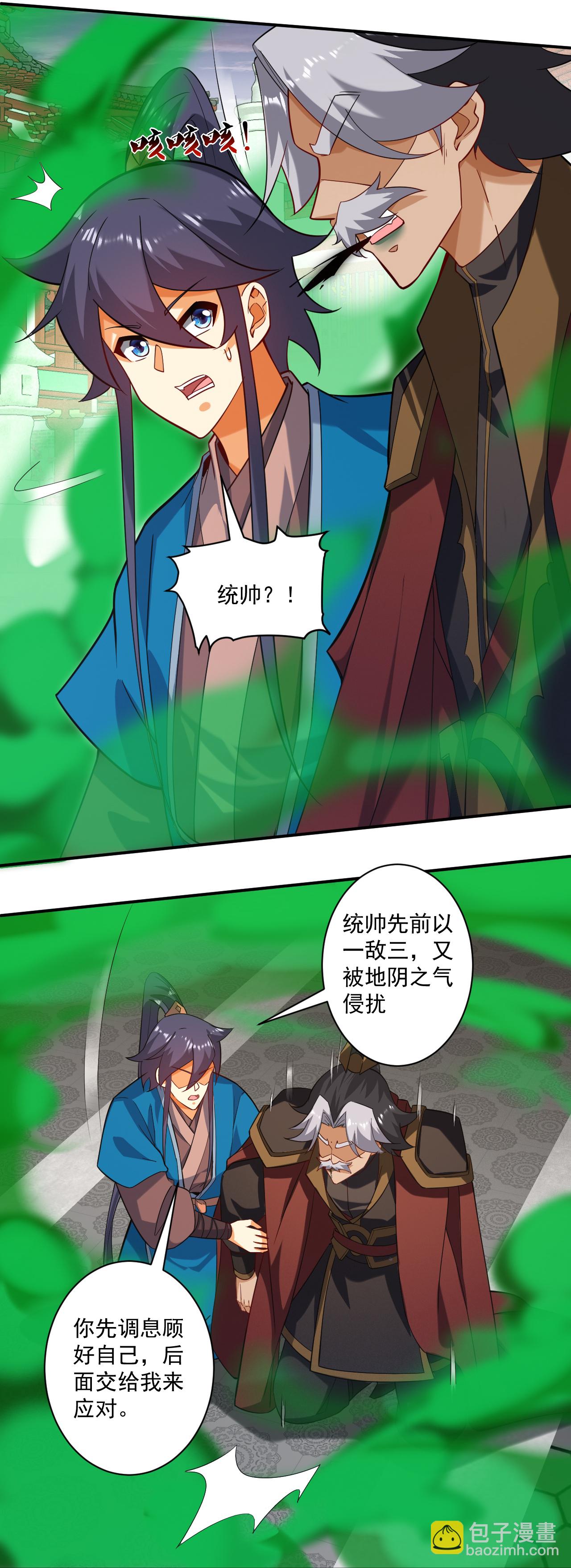第389话 地阴之气-第389话