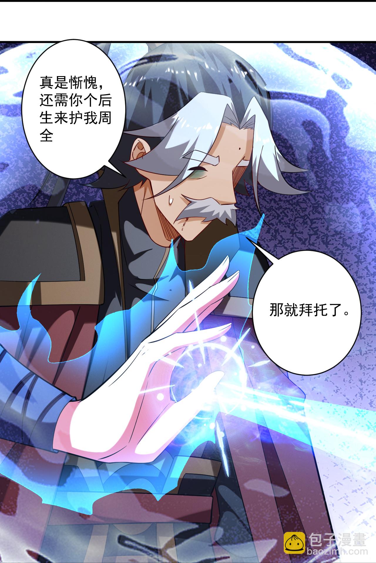第389话 地阴之气-第389话