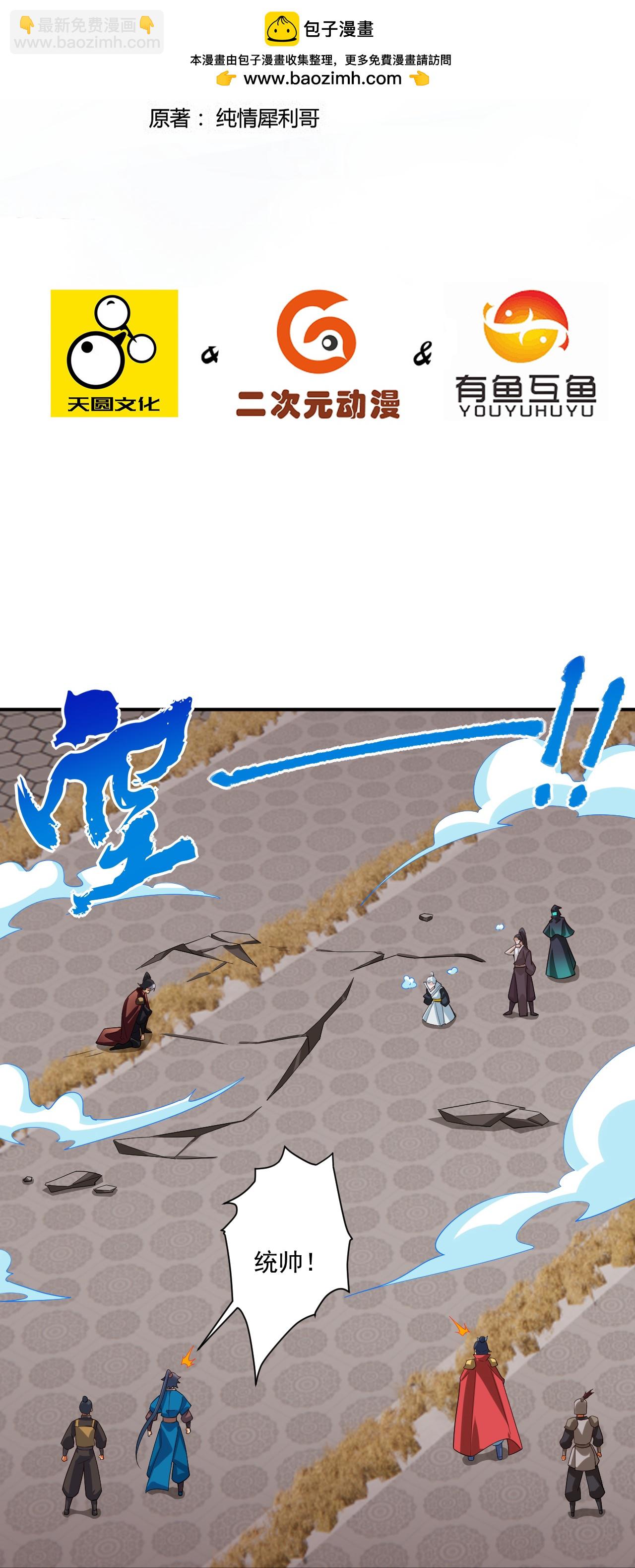 第389话 地阴之气-第389话