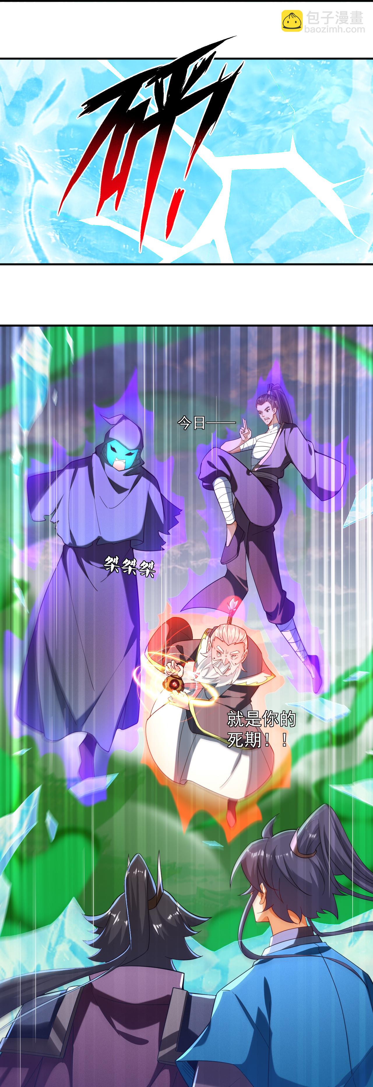 第389话 地阴之气-第389话