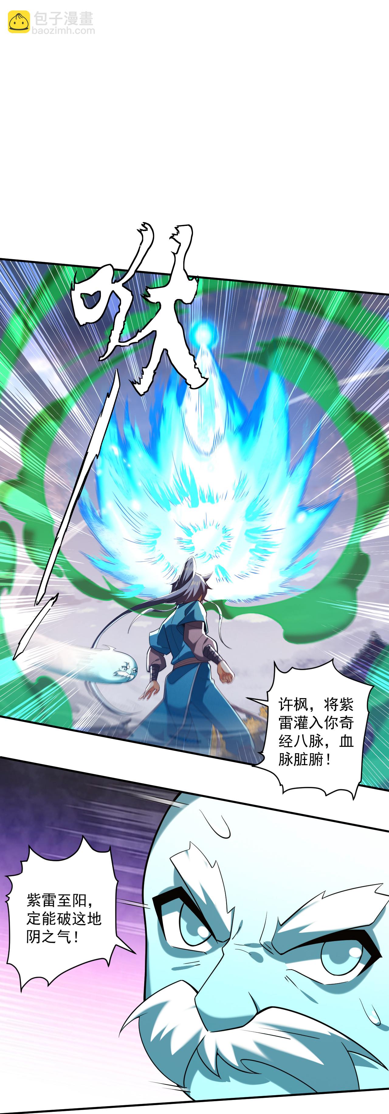 第389话 地阴之气-第389话