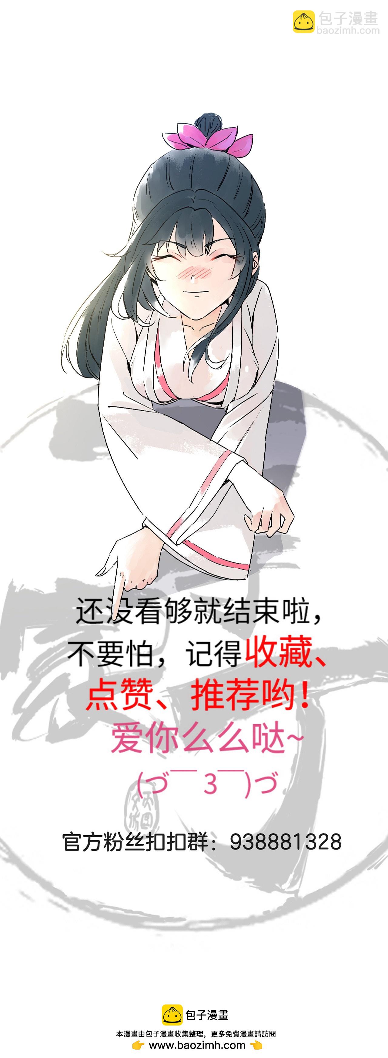 第389话 地阴之气-第389话