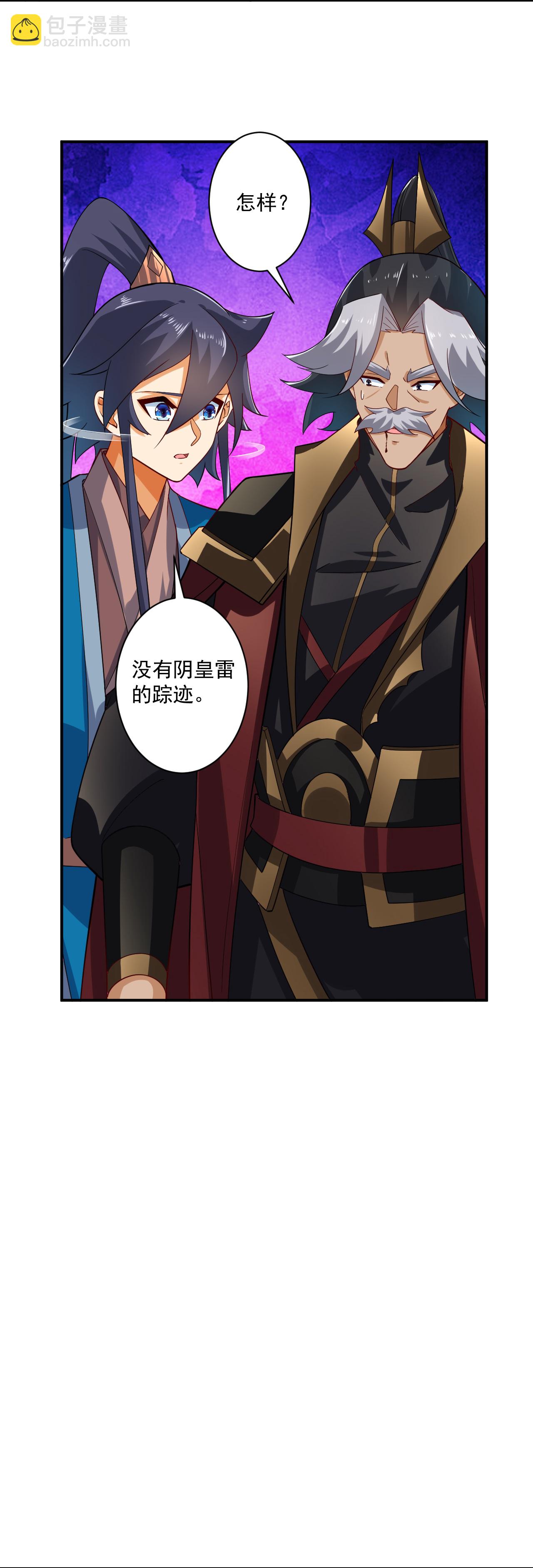 第389话 地阴之气-第389话