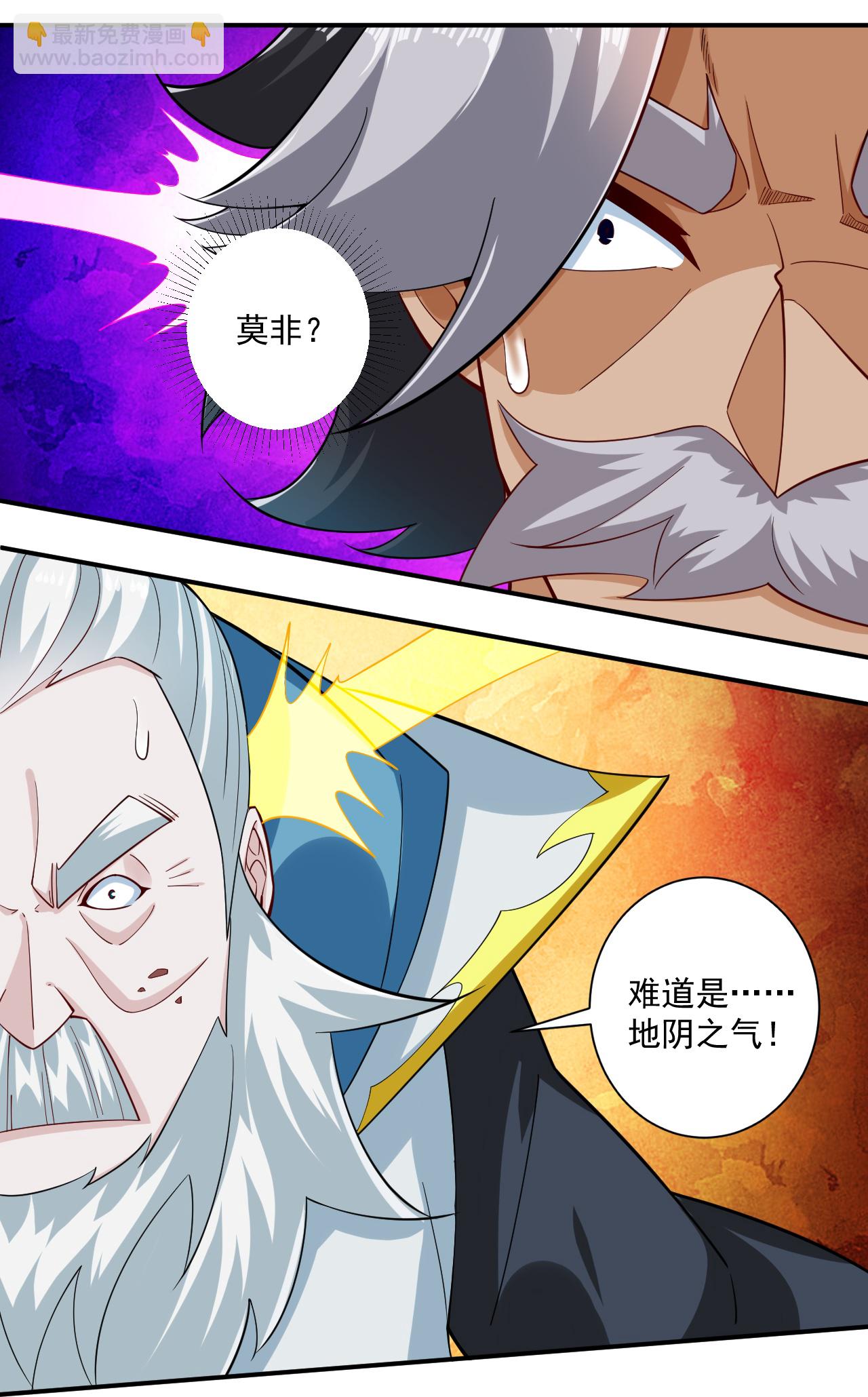 第389话 地阴之气-第389话