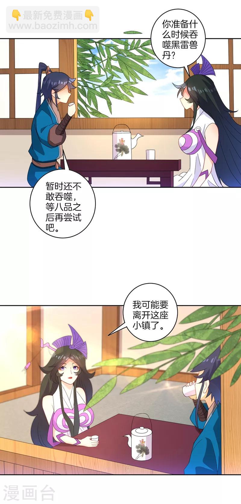 第39话 祸害-第39话