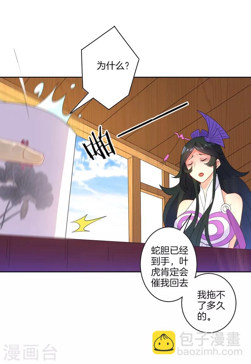 第39话 祸害-第39话