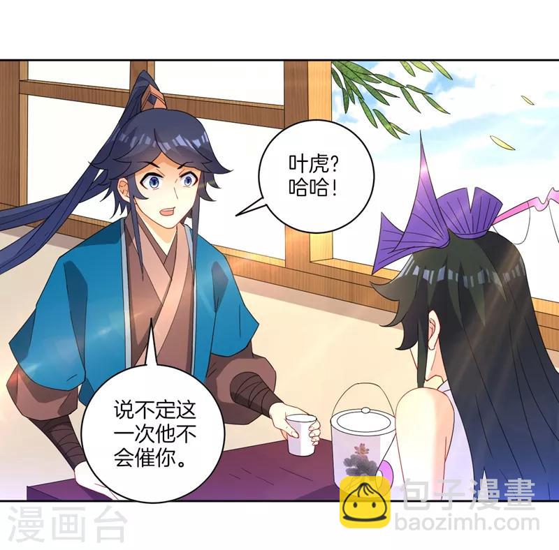 第39话 祸害-第39话
