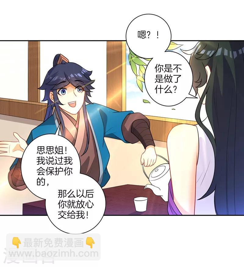 第39话 祸害-第39话
