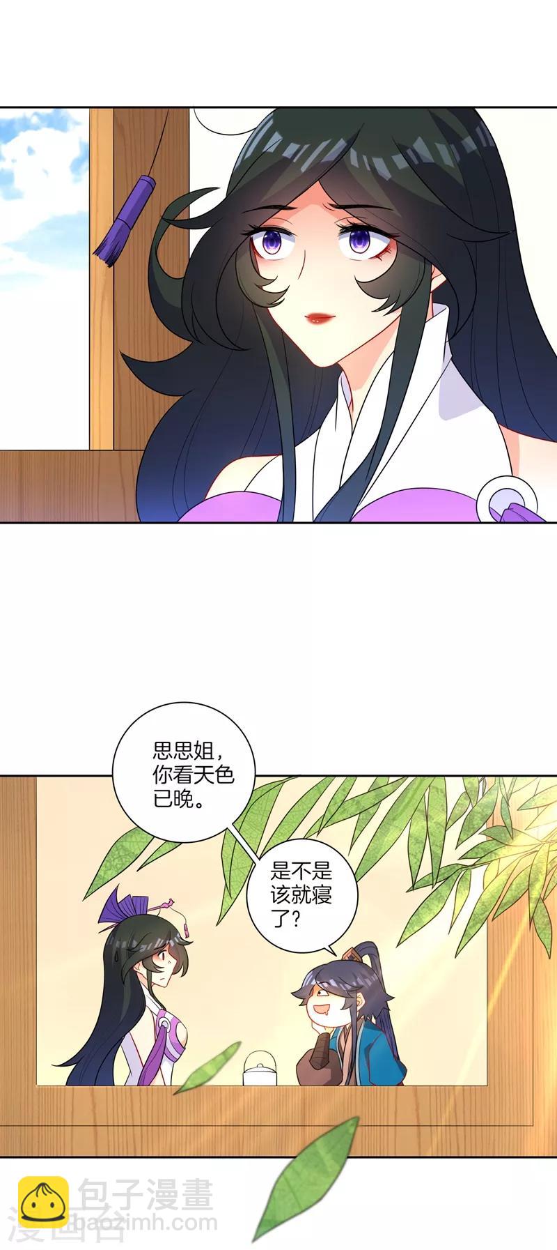 第39话 祸害-第39话