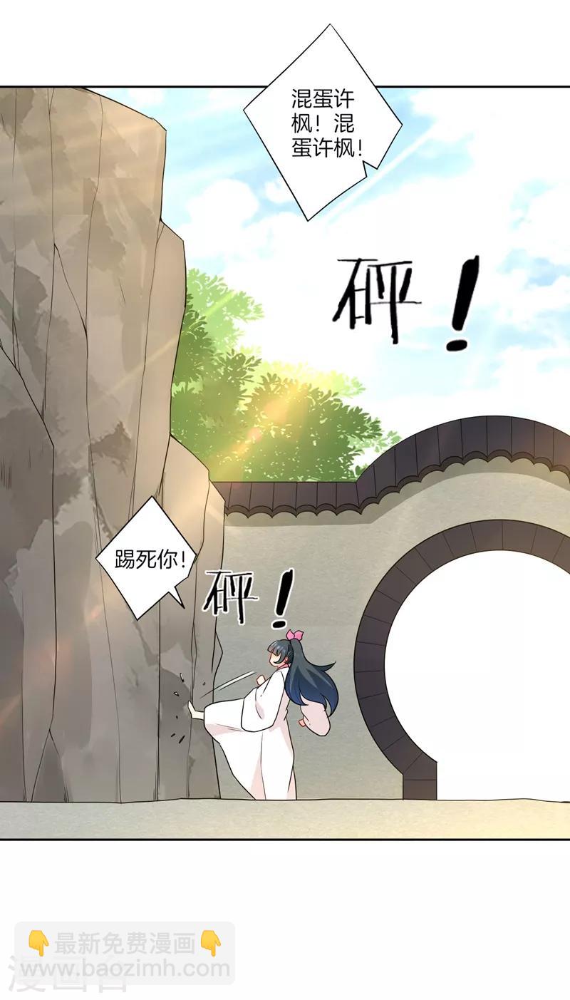 第39话 祸害-第39话