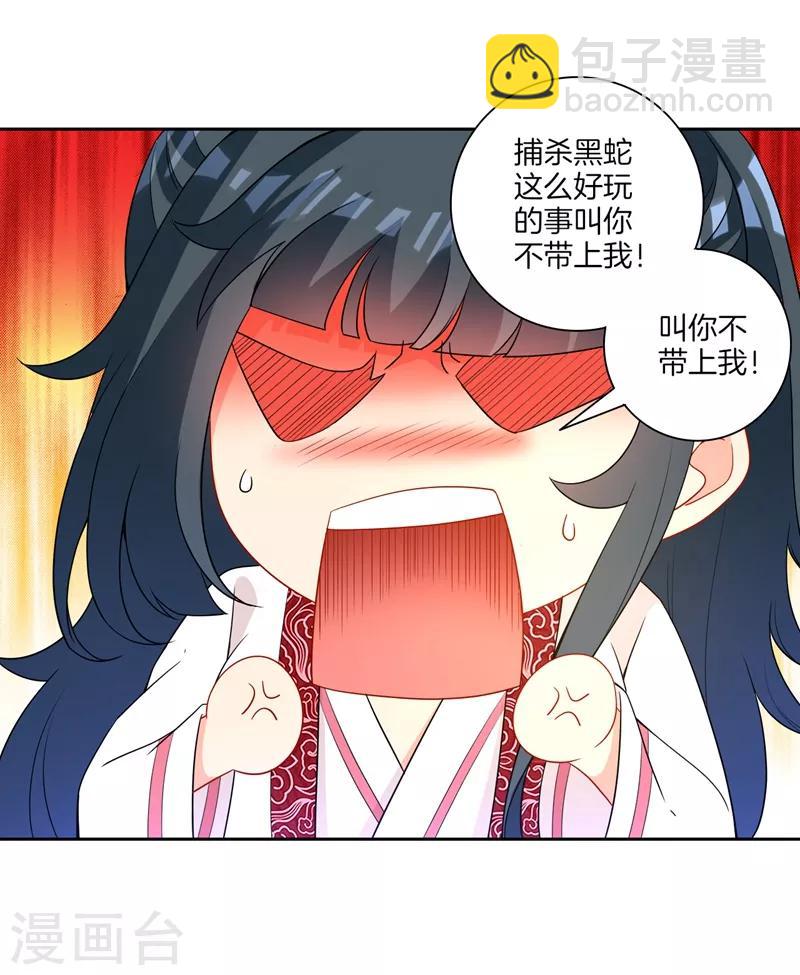 第39话 祸害-第39话