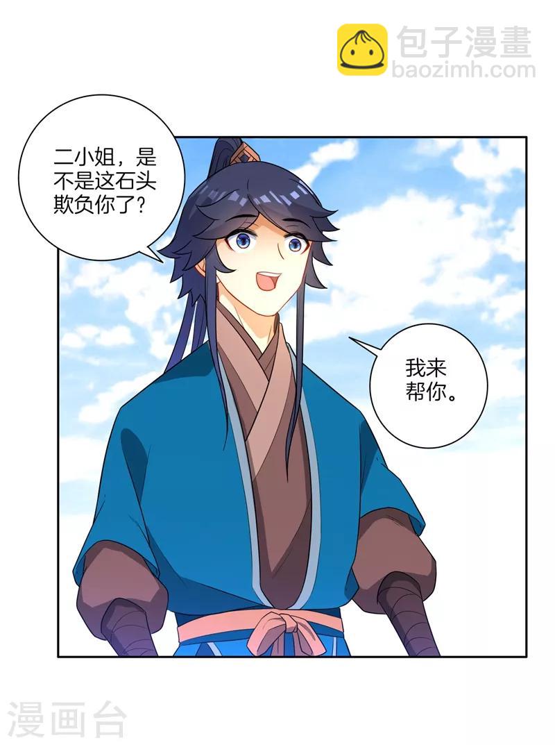 第39话 祸害-第39话