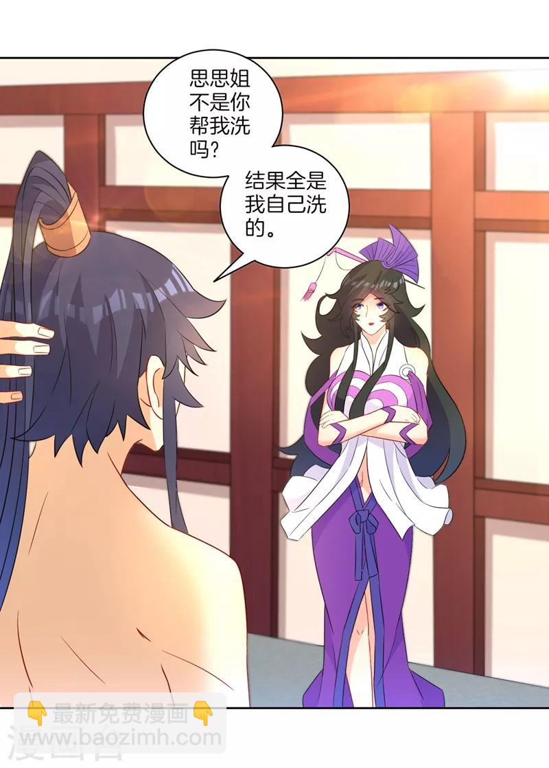 第39话 祸害-第39话