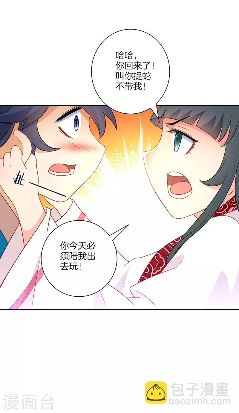第39话 祸害-第39话