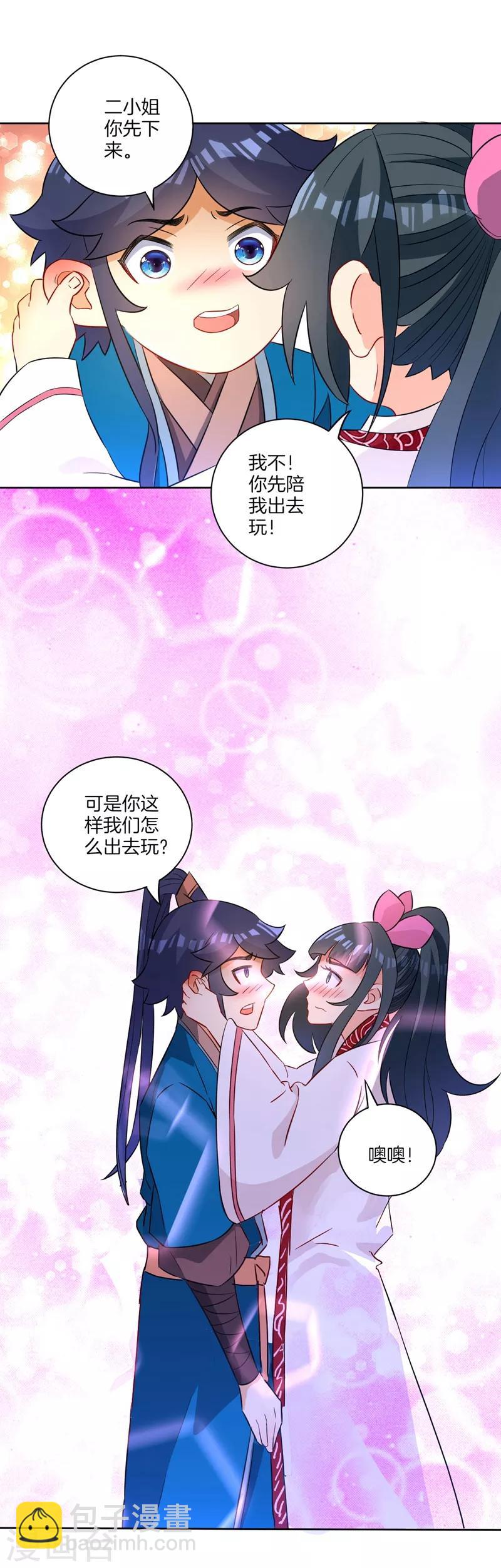 第39话 祸害-第39话