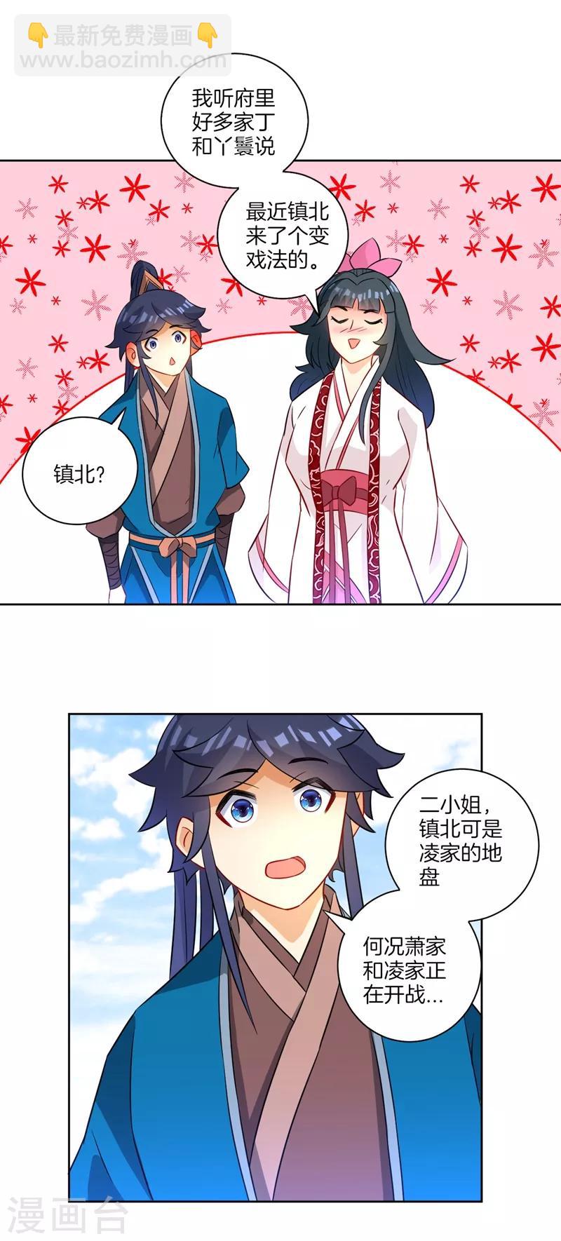第39话 祸害-第39话