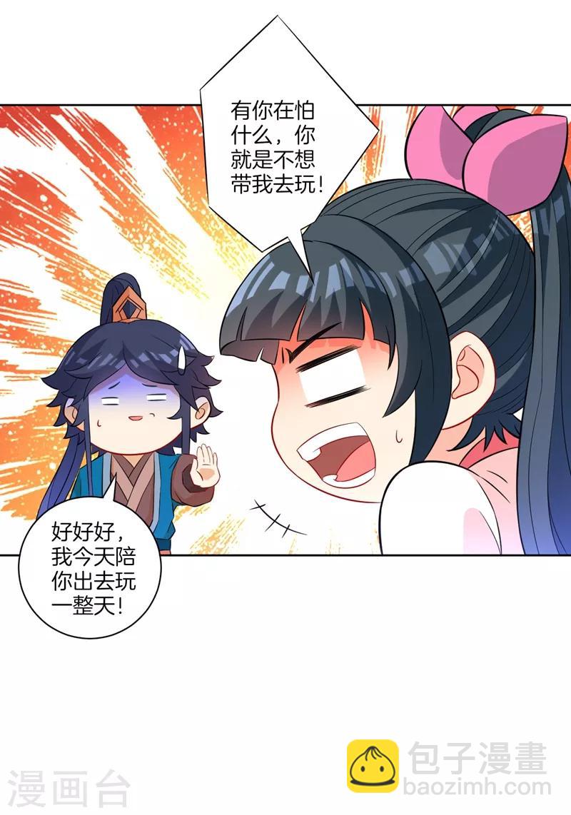 第39话 祸害-第39话