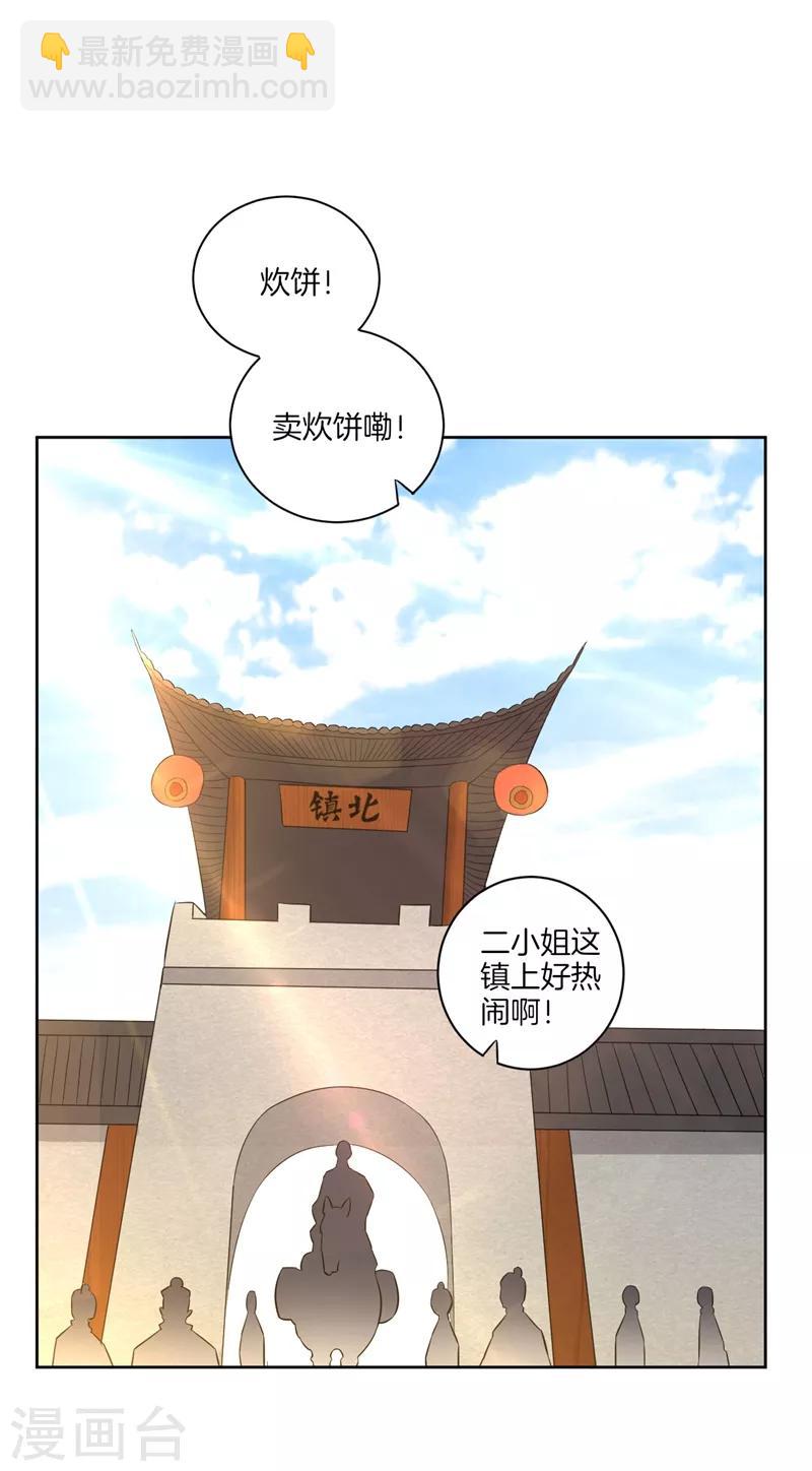 第39话 祸害-第39话