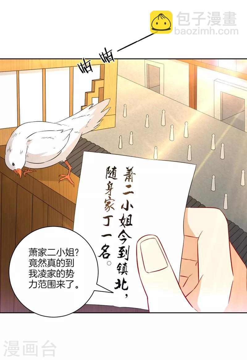 第39话 祸害-第39话
