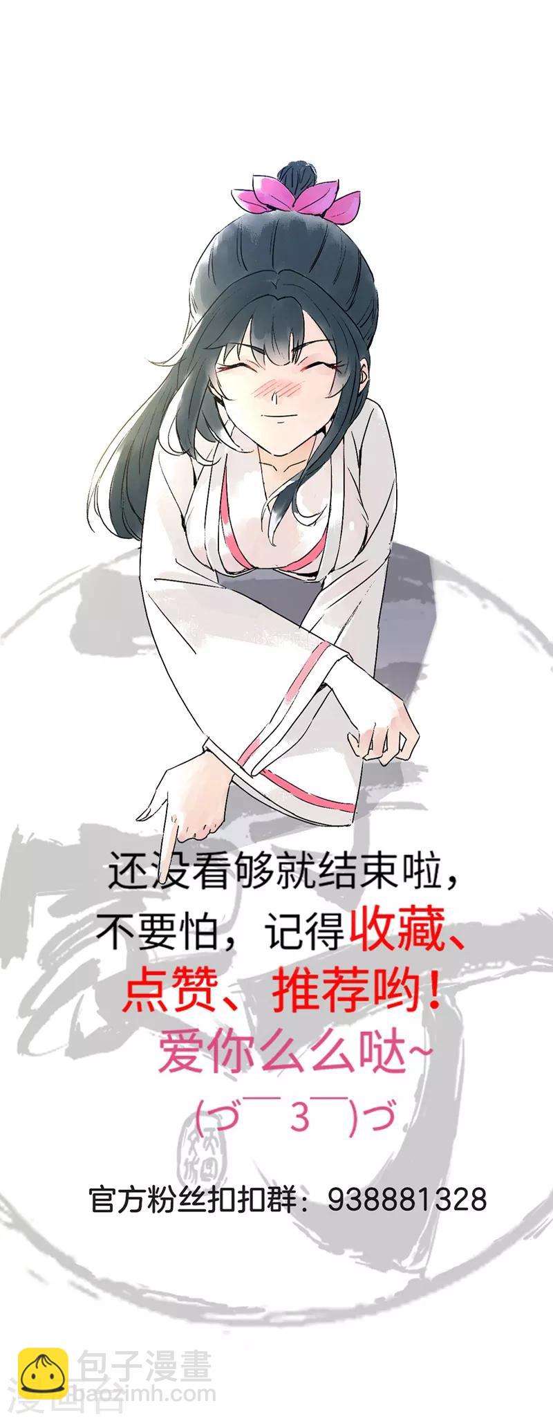 第39话 祸害-第39话