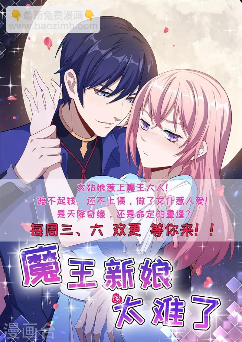 第39话 祸害-第39话