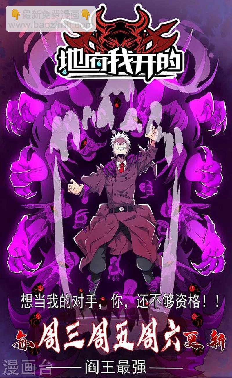 第39话 祸害-第39话