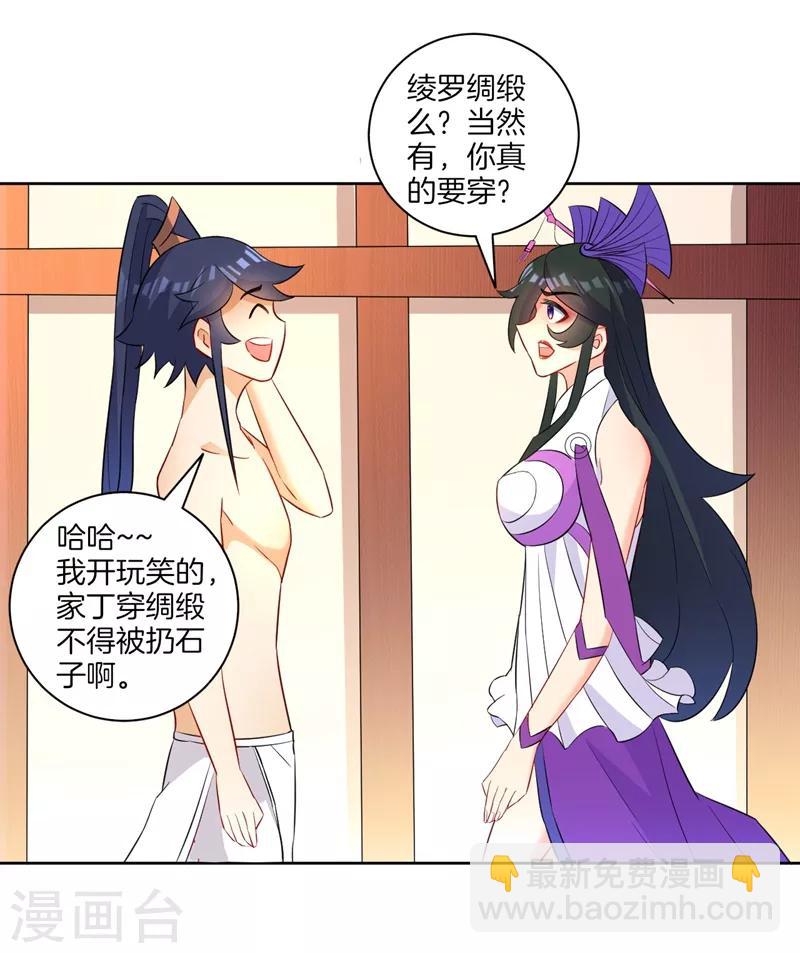 第39话 祸害-第39话