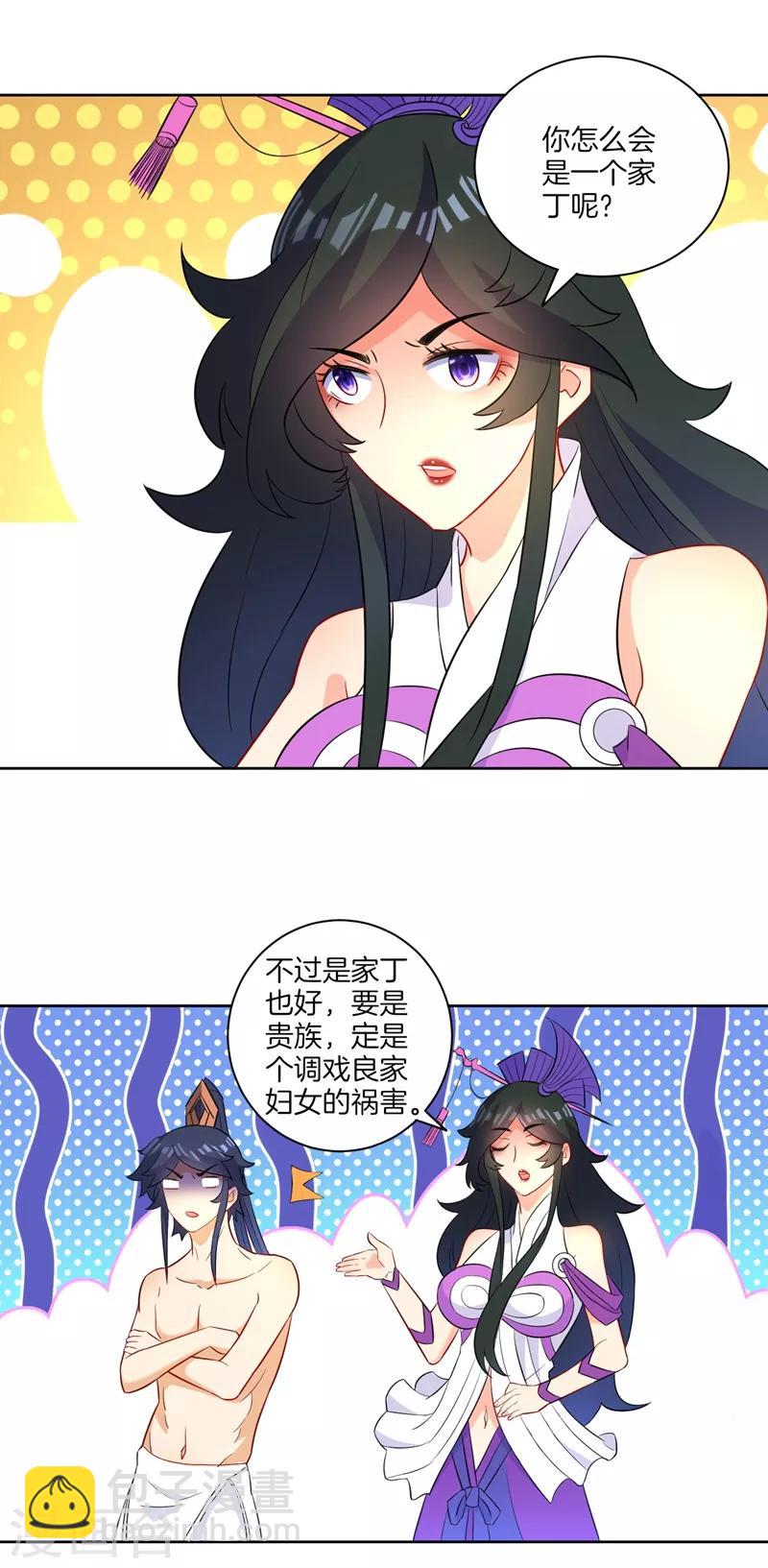 第39话 祸害-第39话