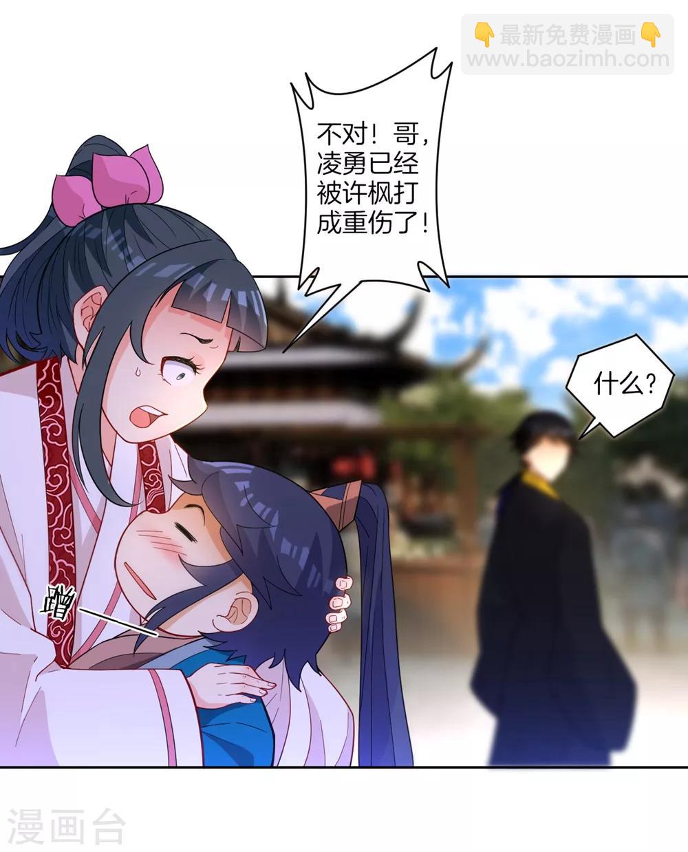 第41话 决斗-第41话