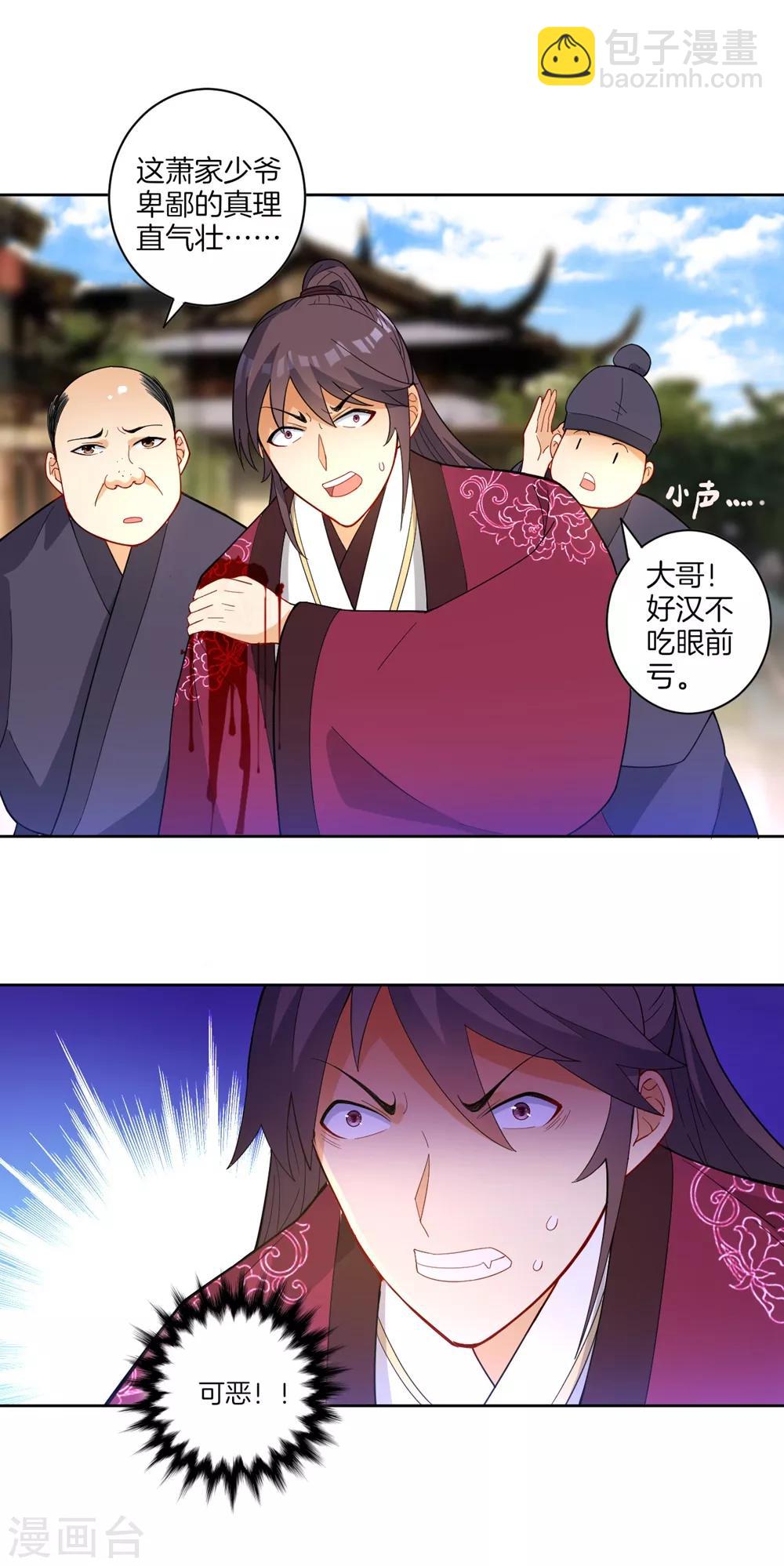 第41话 决斗-第41话