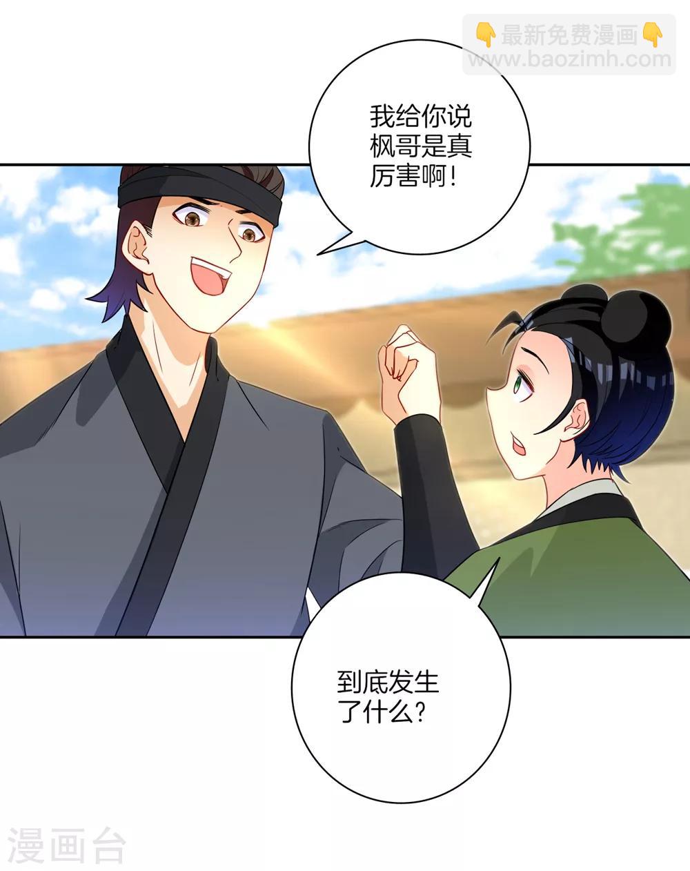 第41话 决斗-第41话
