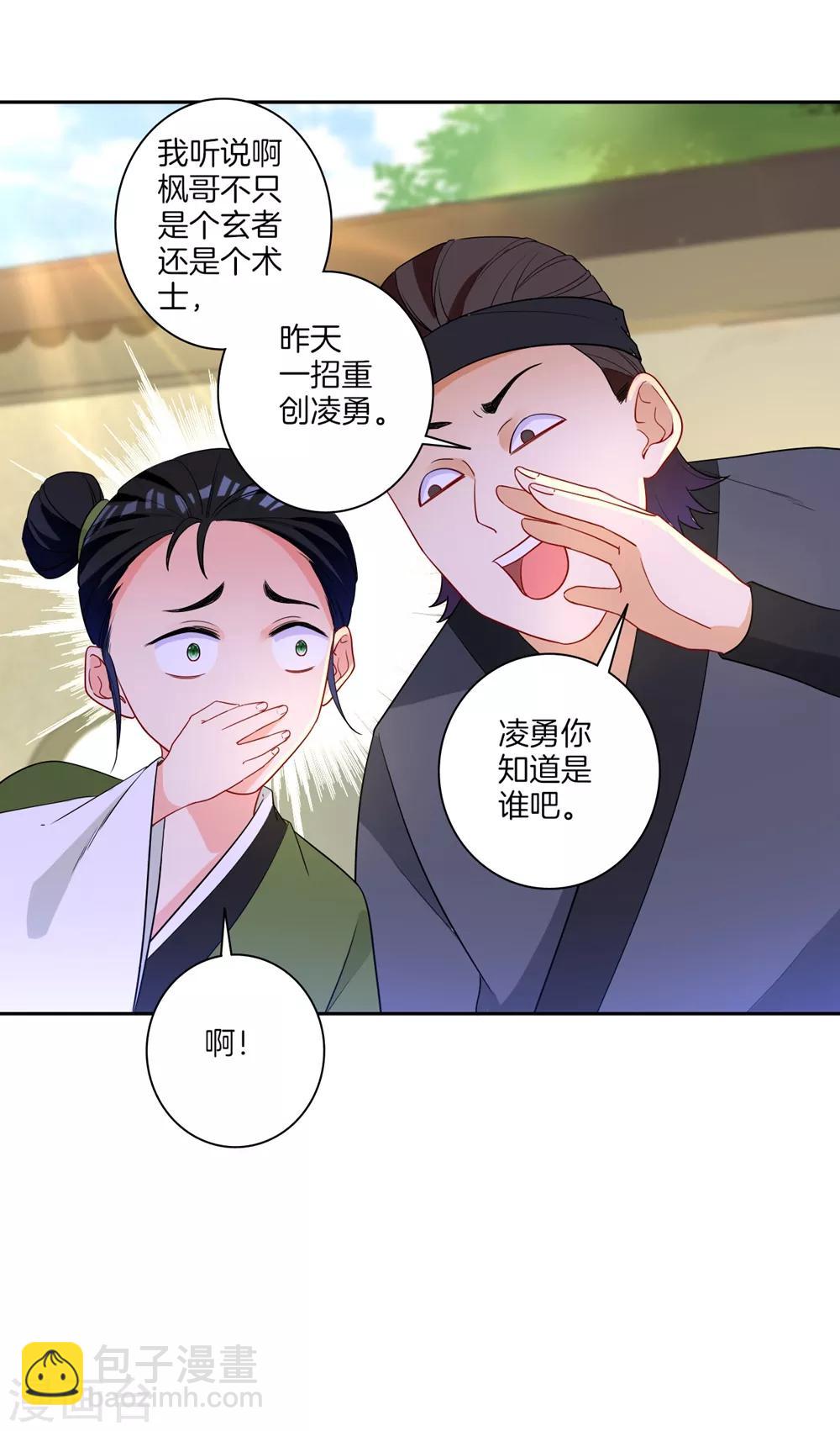 第41话 决斗-第41话