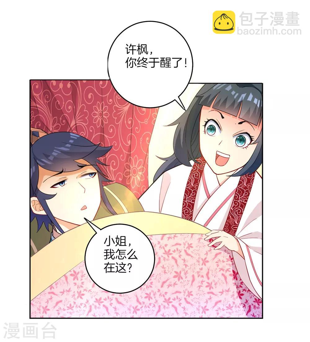 第41话 决斗-第41话